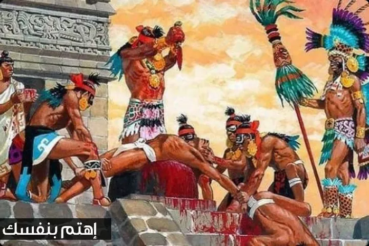 أكثر الحضارات المتوحشة في التاريخ : الانكا والازتيك والمايا 12 أكثر الحضارات المتوحشة في التاريخ
