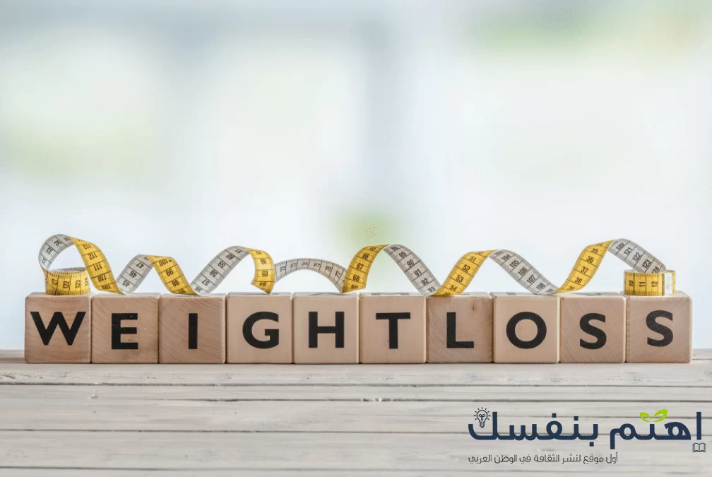 كيف اخسر وزني : طرق فعالة وصحية لخسارة الوزن 2 image 5